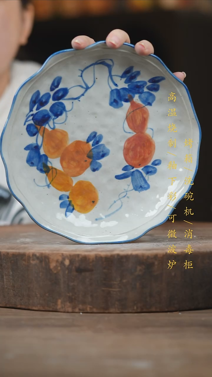 瓷片景德镇高温釉下彩（食品级）