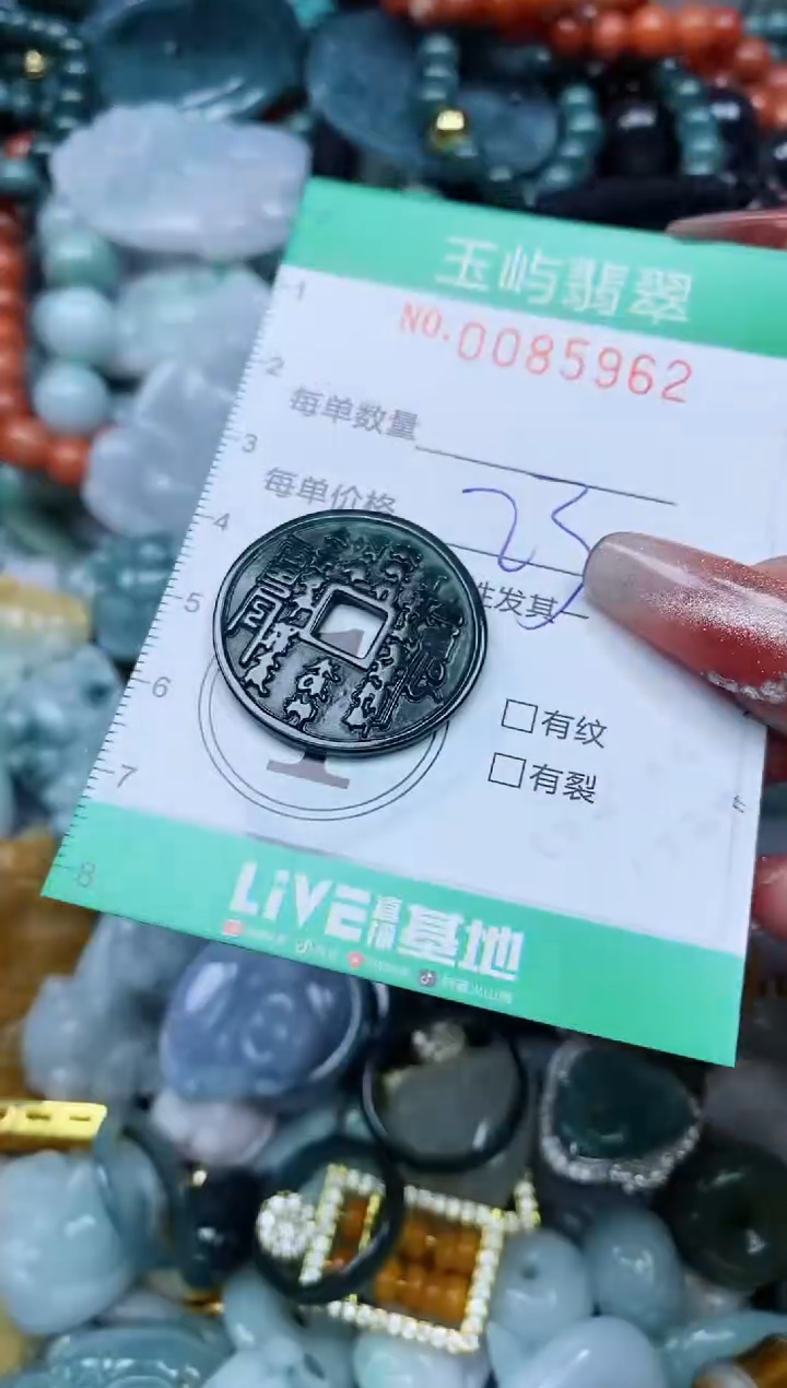 【闪购商品】翡翠颈饰未镶嵌闪购0085962