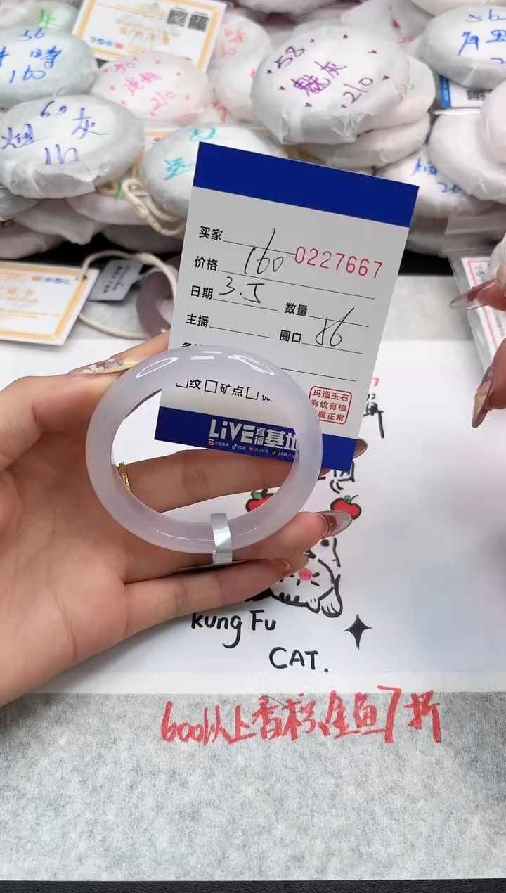 【闪购商品】玛瑙/玉髓手镯未镶嵌7667