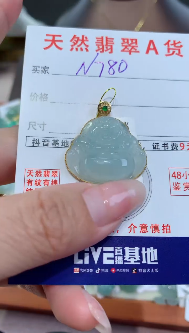 【闪购商品】翡翠颈饰18K金镶嵌天然翡翠A货挂件
