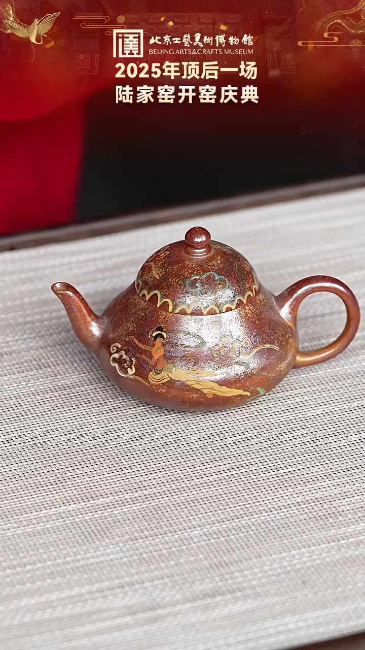 茶壶紫砂150宜兴紫砂 陆家窑专场