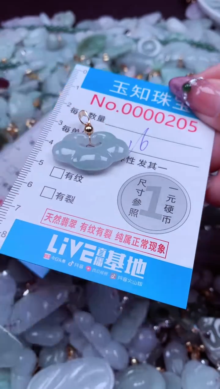 吊坠(不含链)未镶嵌翡翠205