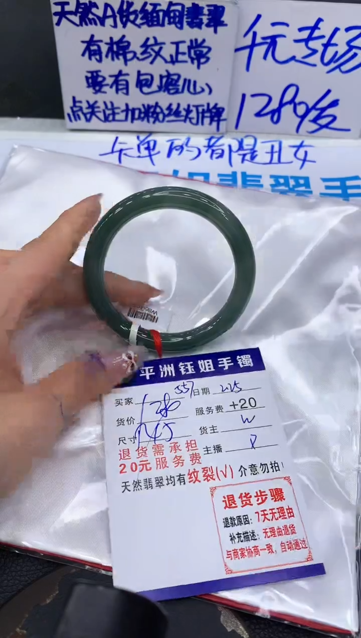 【闪购商品】翡翠手镯未镶嵌11111111111