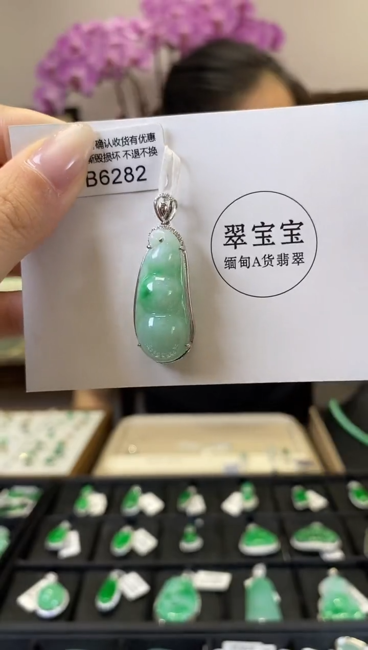 翡翠18K金镶嵌颈饰B6282 福豆 含运营费