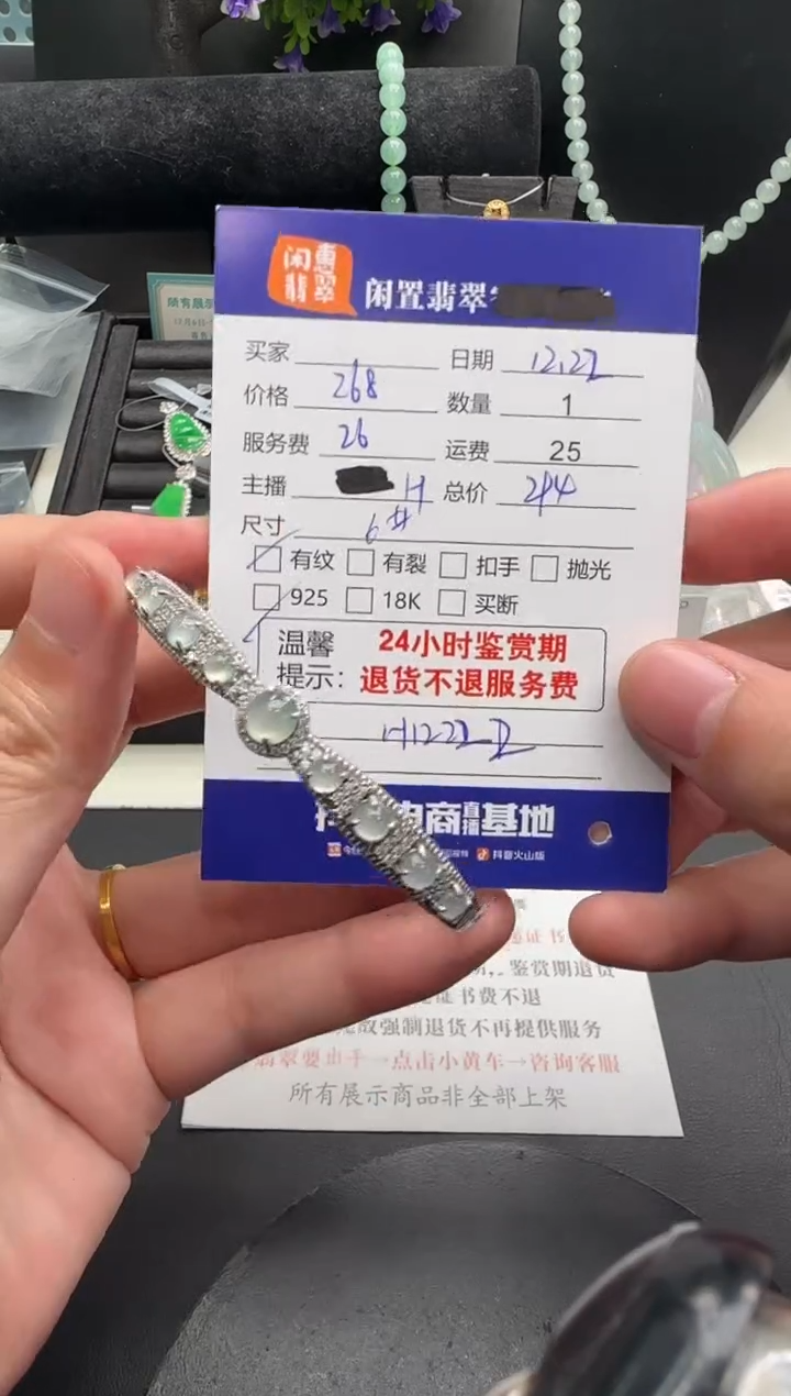 银S925镶嵌手镯翡翠翡翠手镯