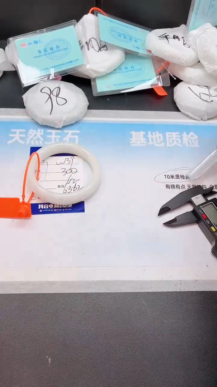 未镶嵌手镯和田玉13W39-62