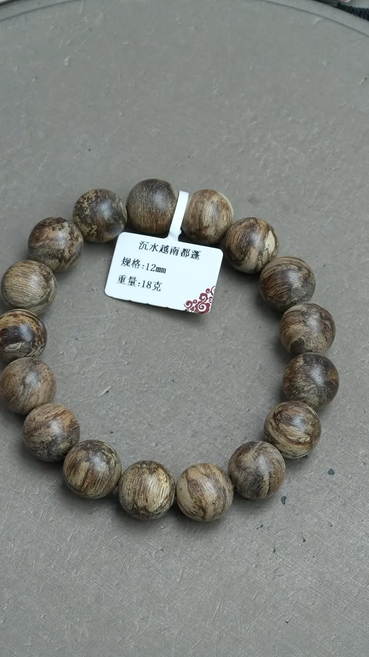 【闪购商品】沉香手串沉水越南都蓬沉香18克12mm手串单圈
