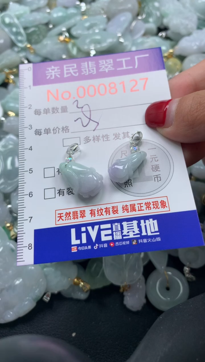 吊坠(不含链)未镶嵌翡翠8127
