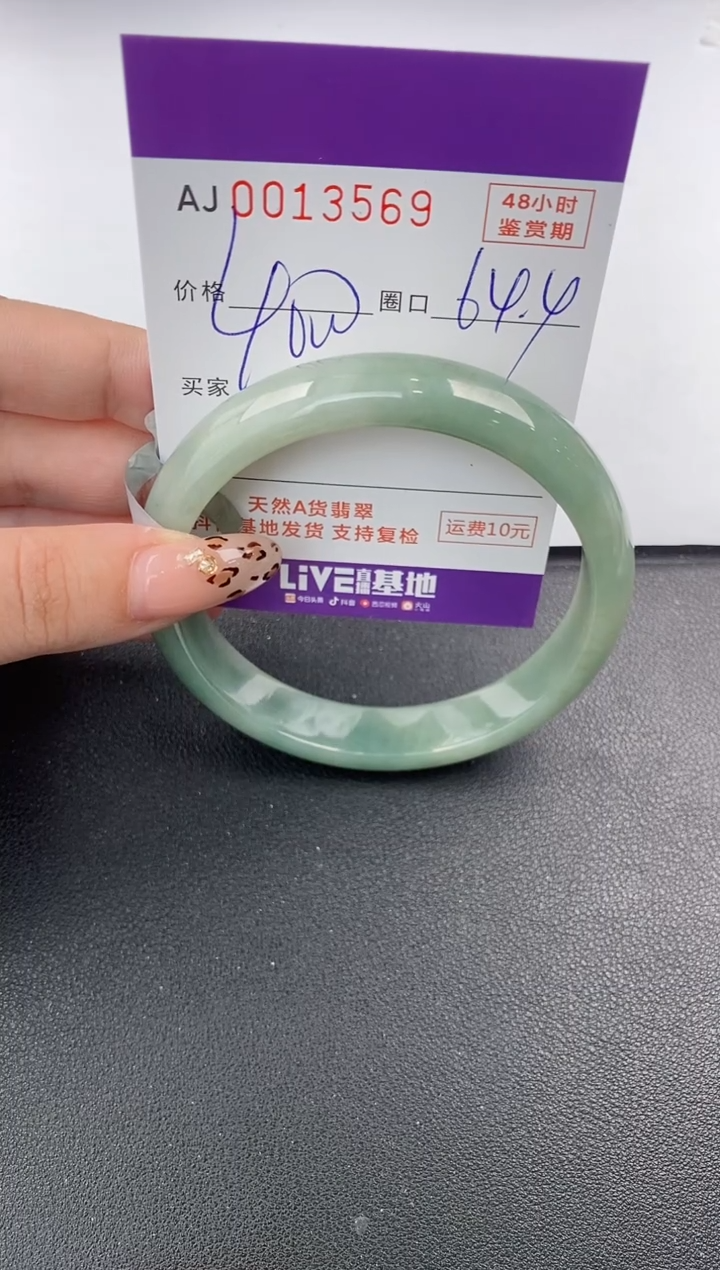 【闪购商品】翡翠手镯未镶嵌天然A货翡翠