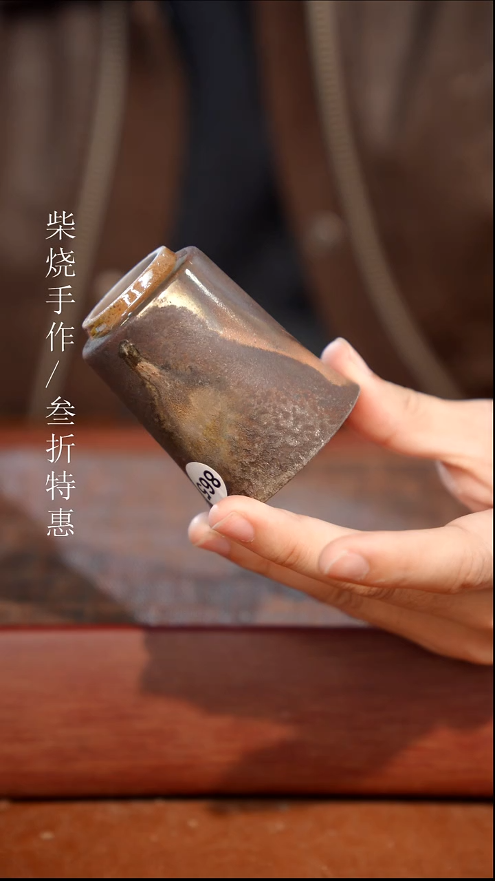 陶瓷奢瓷/瑞寅柴烧茶器（杯子）1694