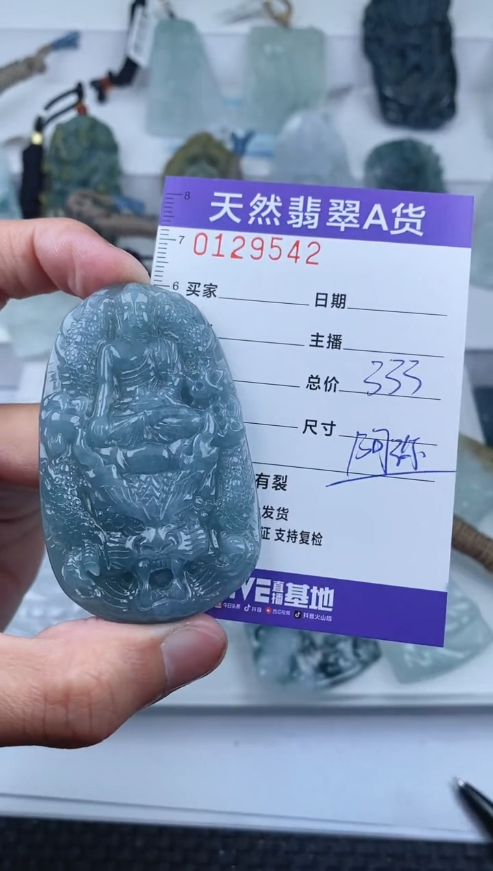 【闪购商品】翡翠颈饰未镶嵌         542