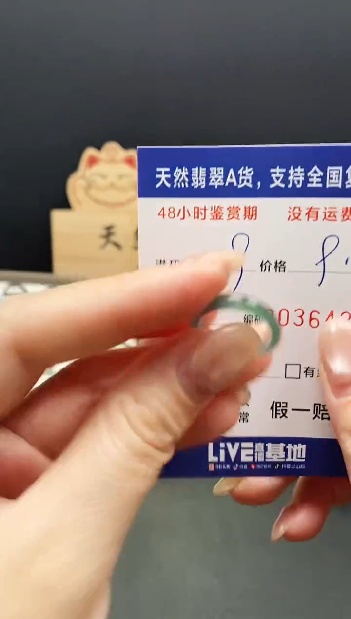 未镶嵌戒指翡翠6426