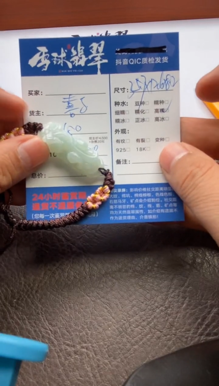 【闪购商品】翡翠手绳未镶嵌1286205082