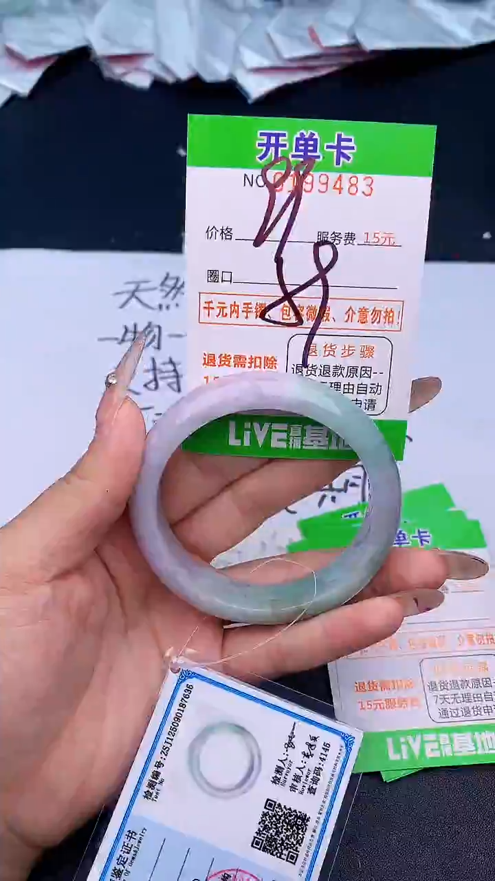 未镶嵌手镯翡翠83天然缅甸A货