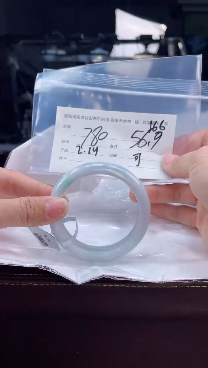 【闪购商品】定制翡翠手镯未镶嵌毛货手镯需精细抛光/56.9