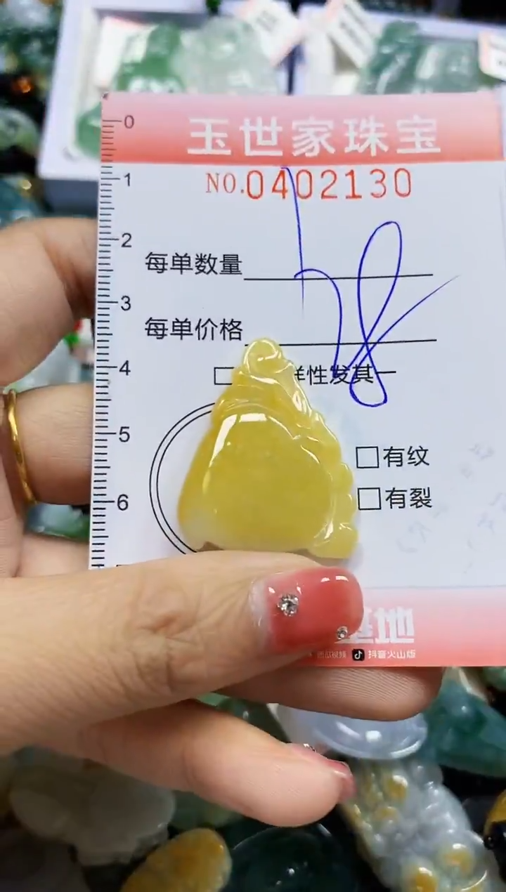 颈饰未镶嵌翡翠闪购0402130