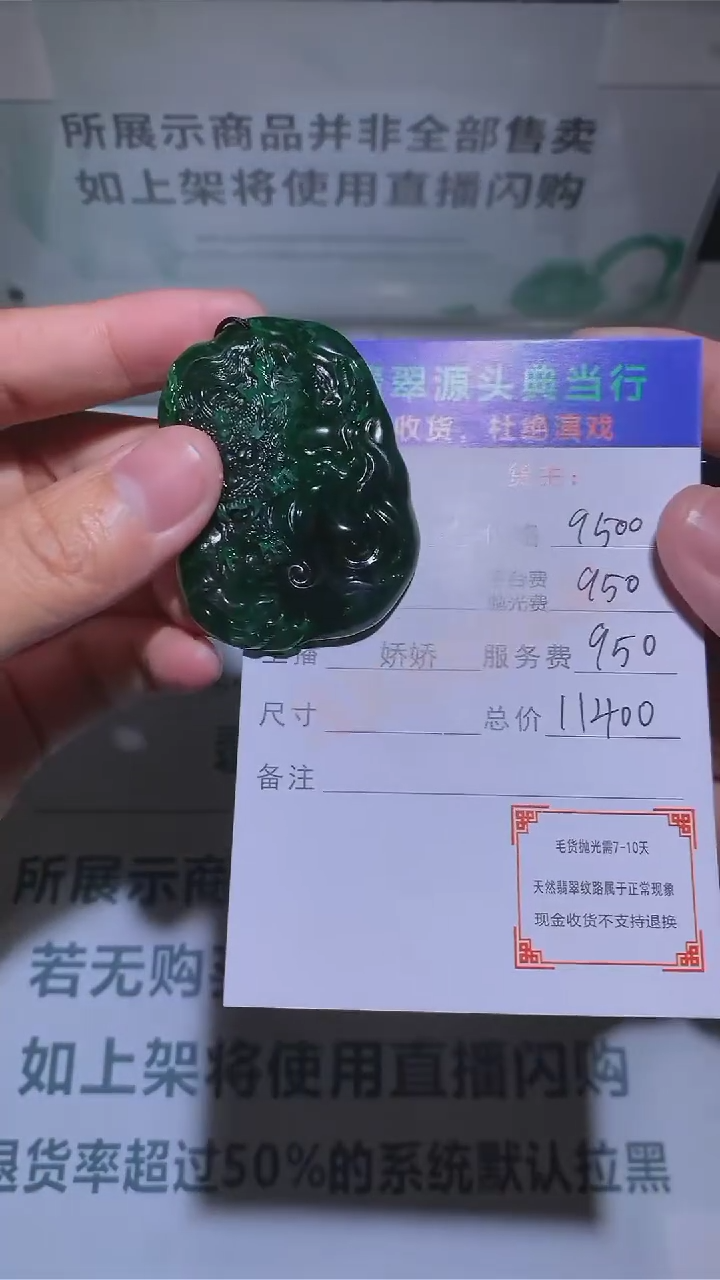 【闪购商品】定制翡翠未镶嵌-毛货-不退不换-