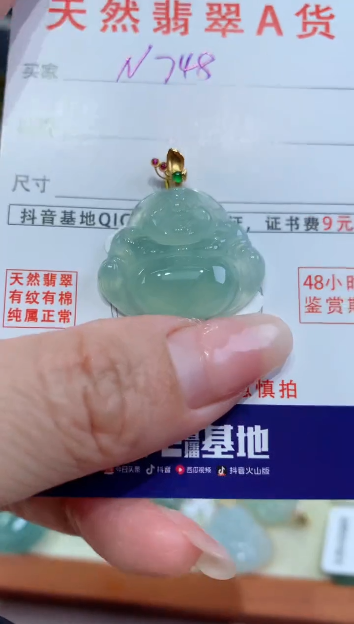 【闪购商品】翡翠颈饰18K金镶嵌天然缅甸a货翡翠