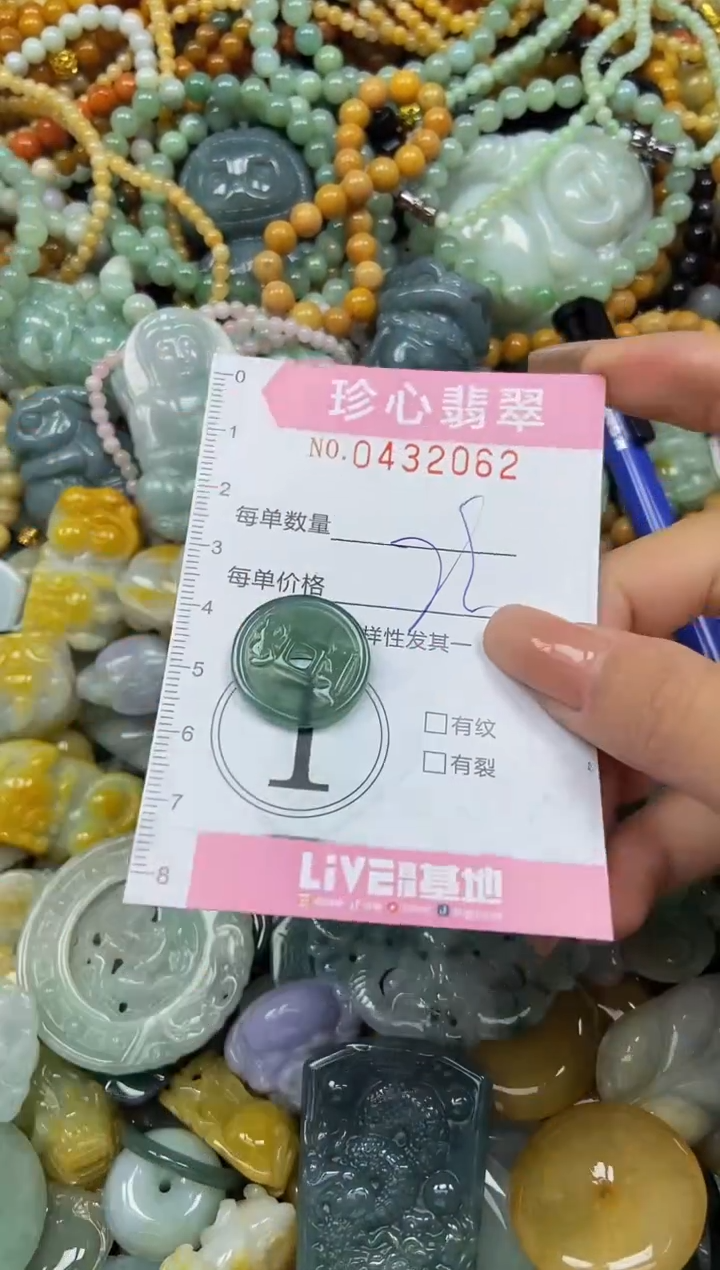 颈饰未镶嵌翡翠闪购0432062