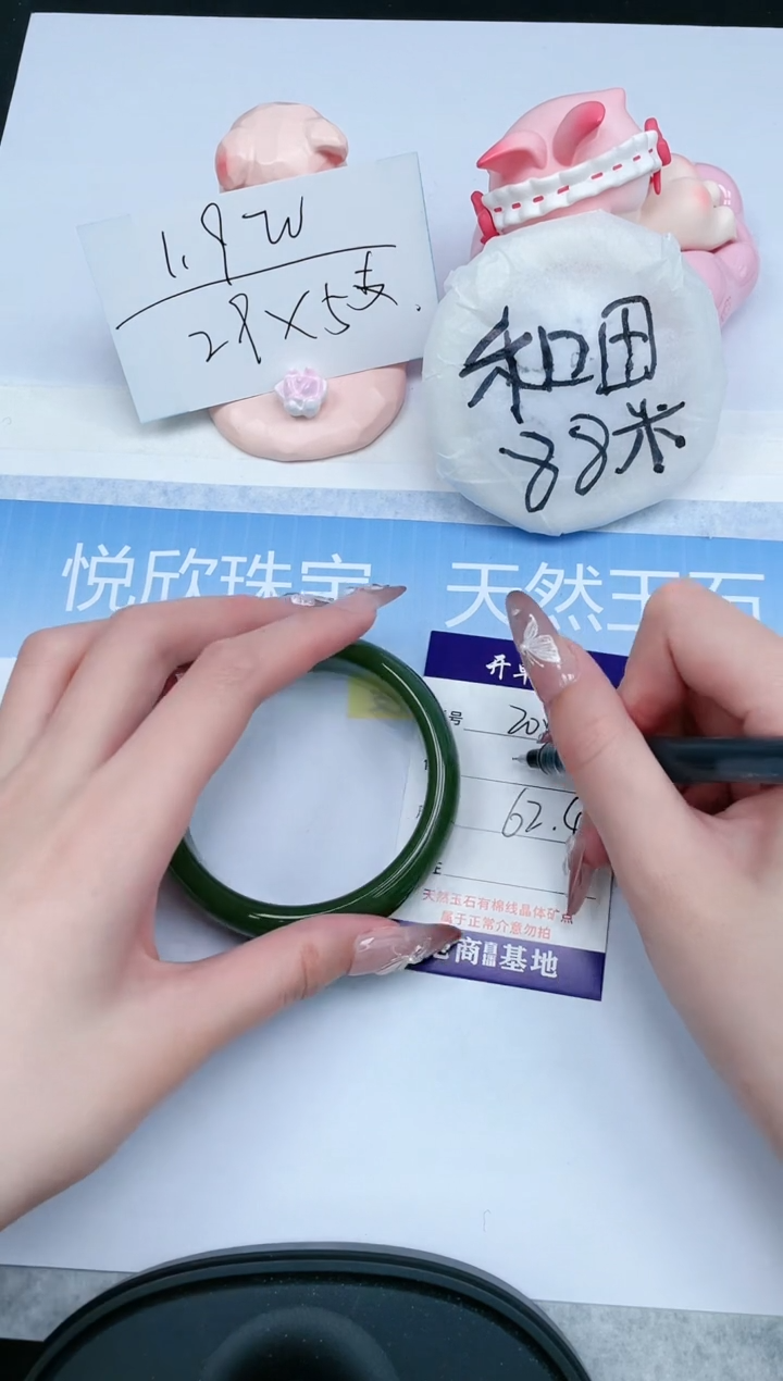 【闪购商品】石英质玉手镯未镶嵌204-62.4