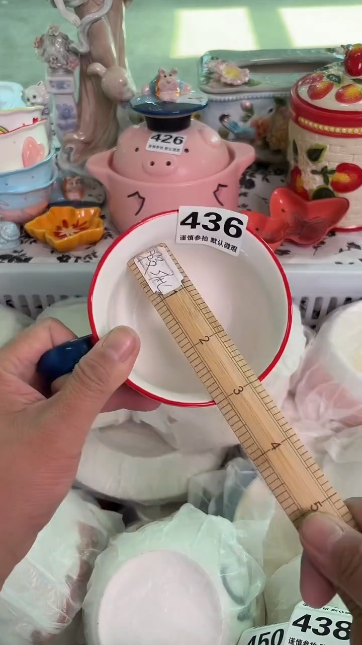 瓷片436默认微瑕15包邮库存1件