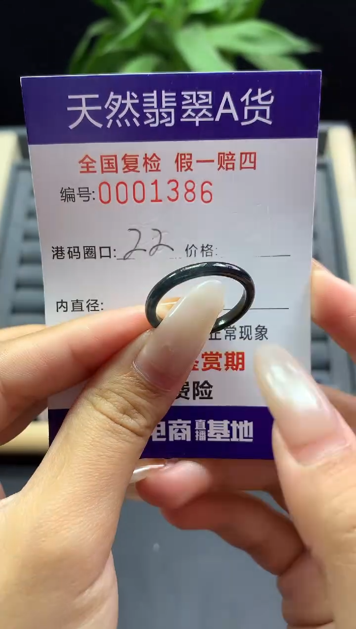 未镶嵌戒指翡翠天然  1386