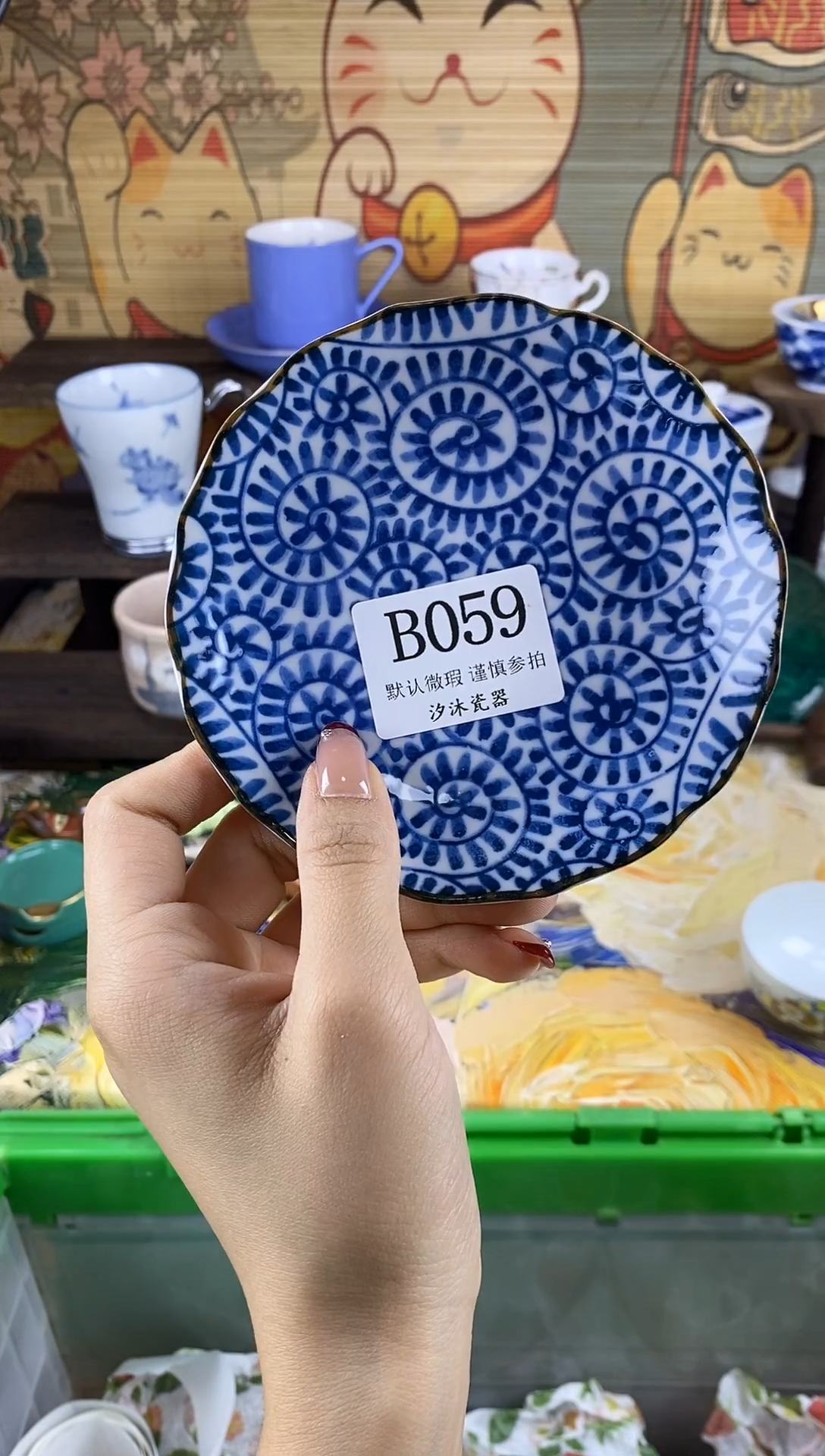 瓷片釵***秤B      059