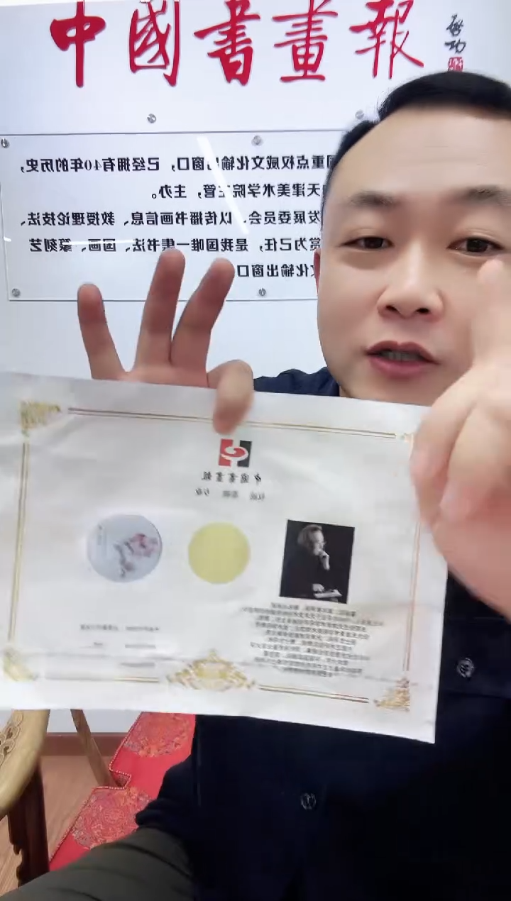 国画书画报福利礼品霍