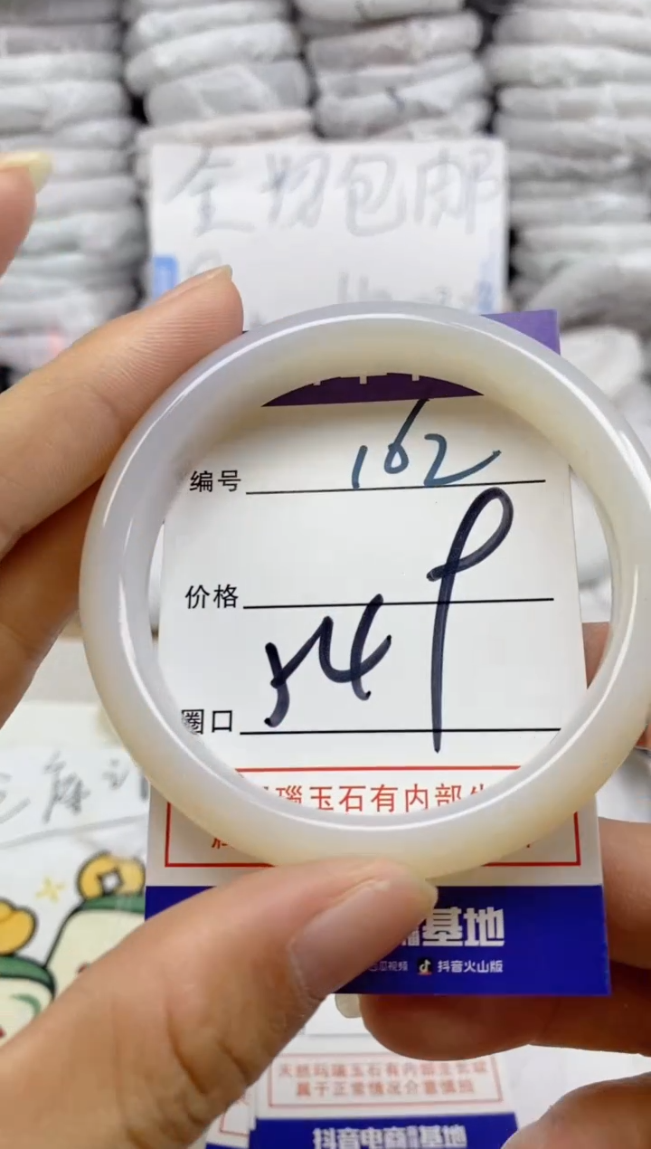 手镯玛瑙/玉髓未镶嵌162