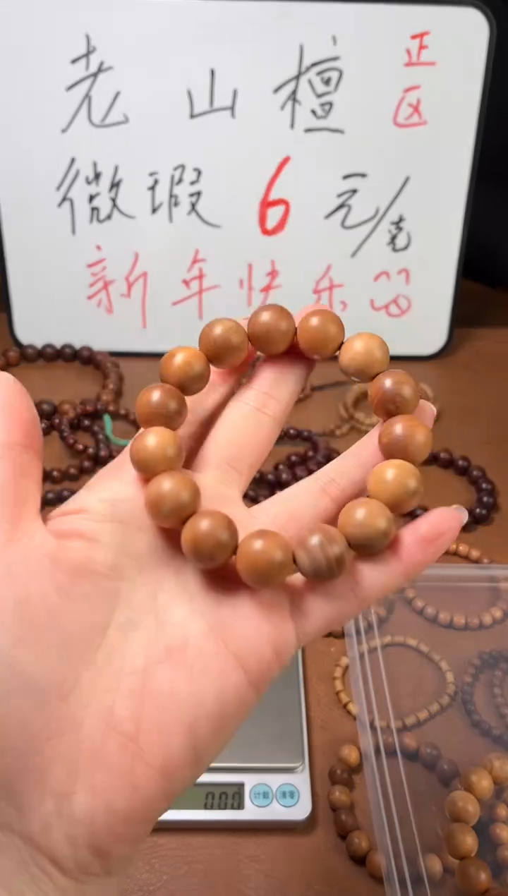 檀香木手串/手链印度迈索尔老山檀 1.5微瑕单圈 23克