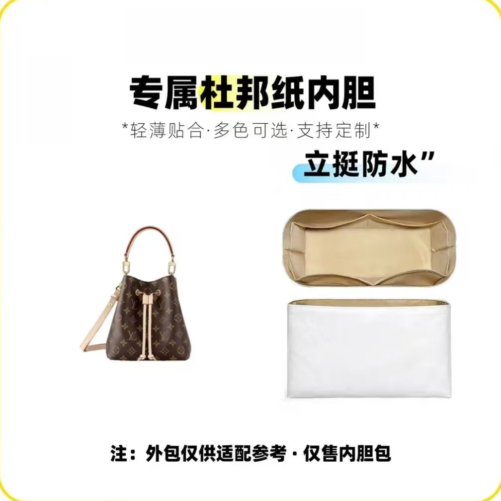 适用于香槟桶焦糖色 26cm 定制收纳内胆包内袋撑包