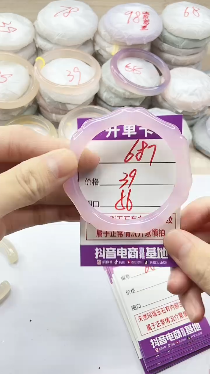 手镯玛瑙/玉髓未镶嵌687