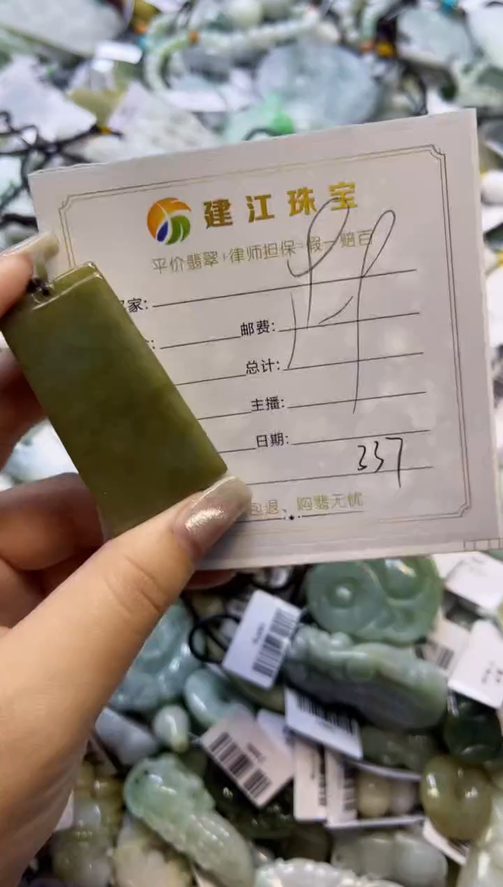 【闪购商品】翡翠颈饰未镶嵌00000337