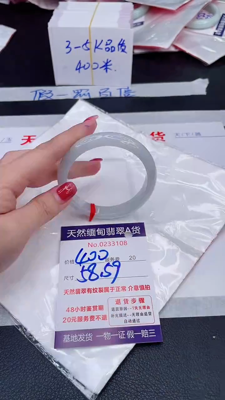 未镶嵌手镯翡翠400.00
