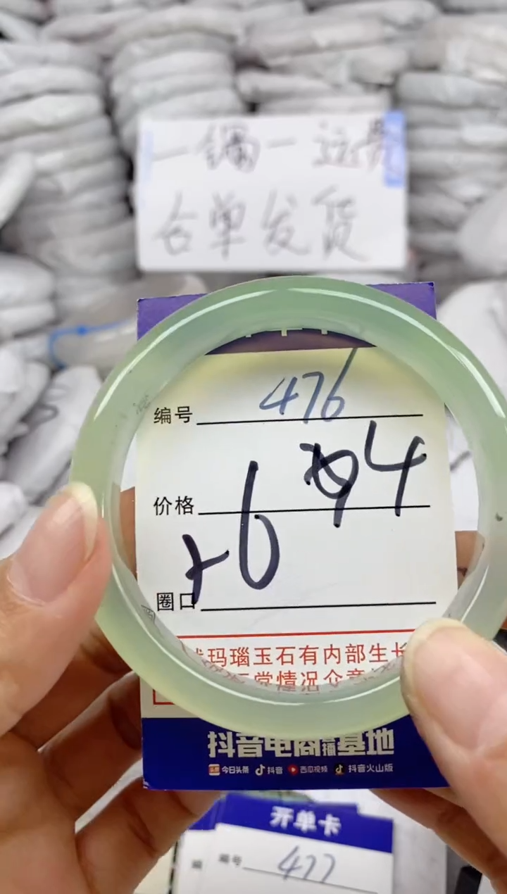 手镯玛瑙/玉髓未镶嵌476