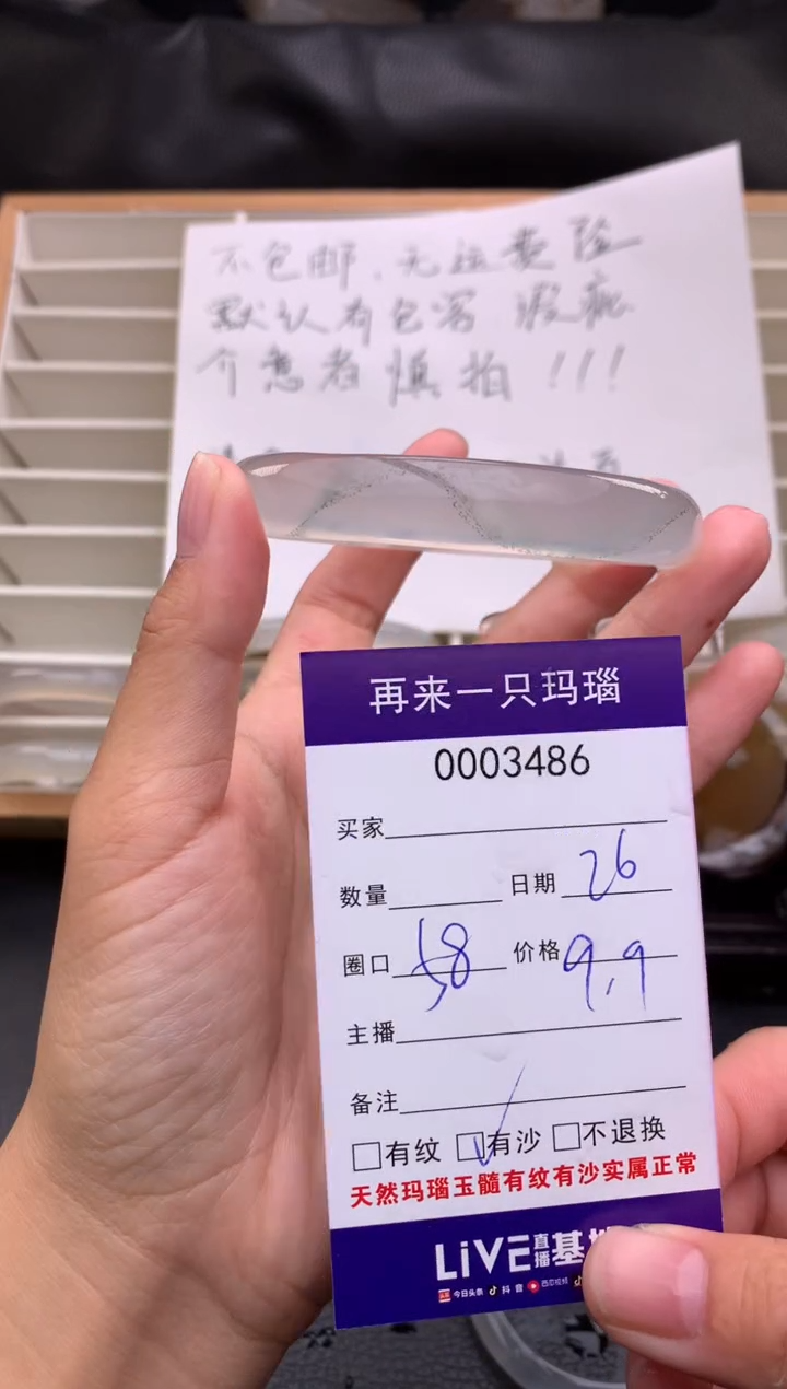 手镯玛瑙/玉髓未镶嵌有**应3486