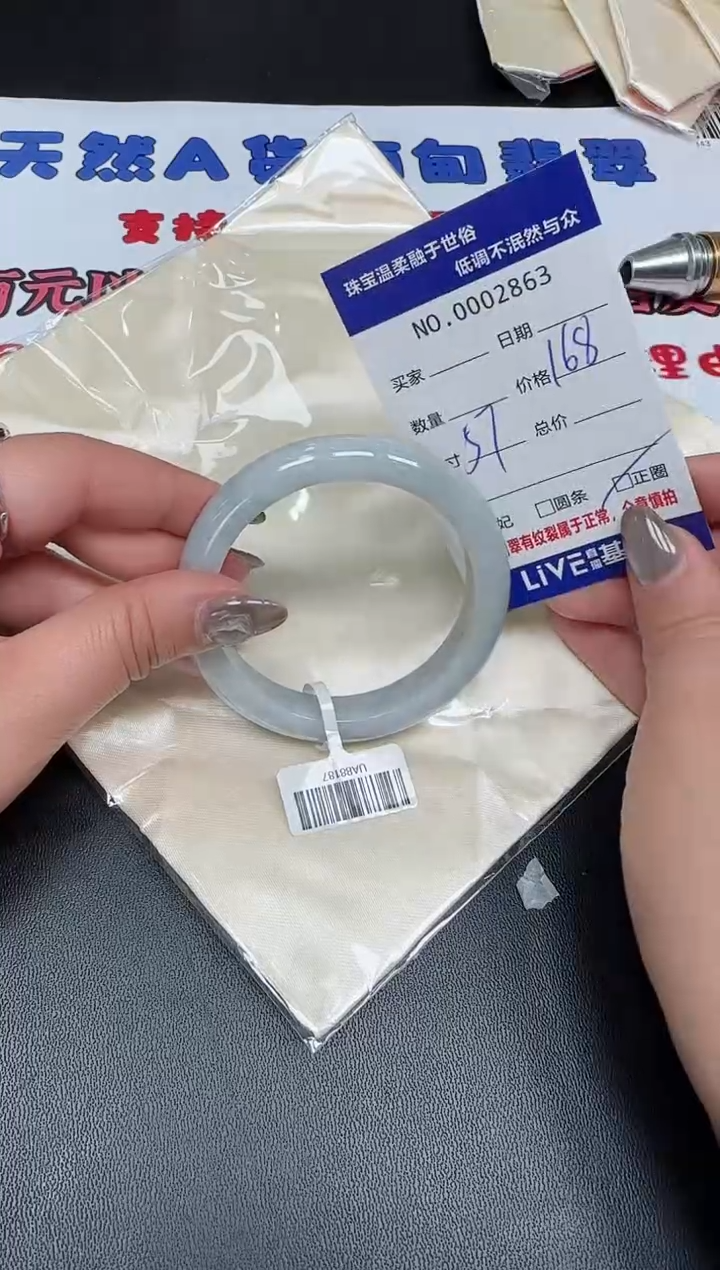 【闪购商品】翡翠手镯未镶嵌天然翡翠A货