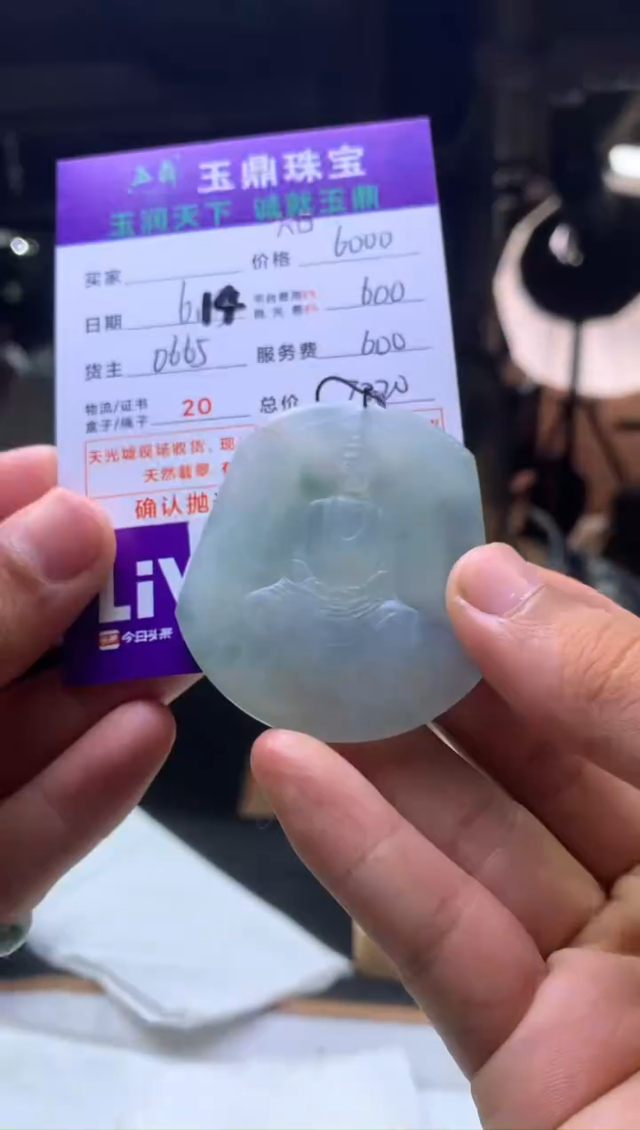 定制翡翠未镶嵌上****9F01968958