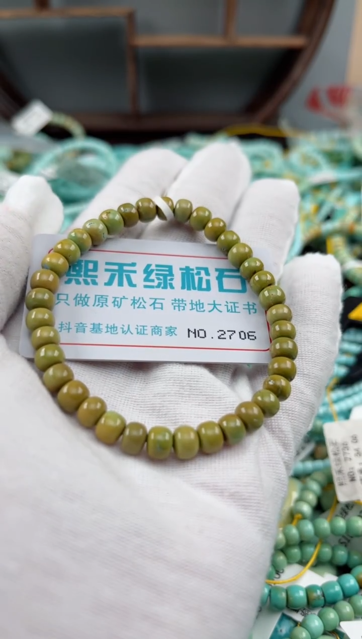 未镶嵌绿松石松石2706