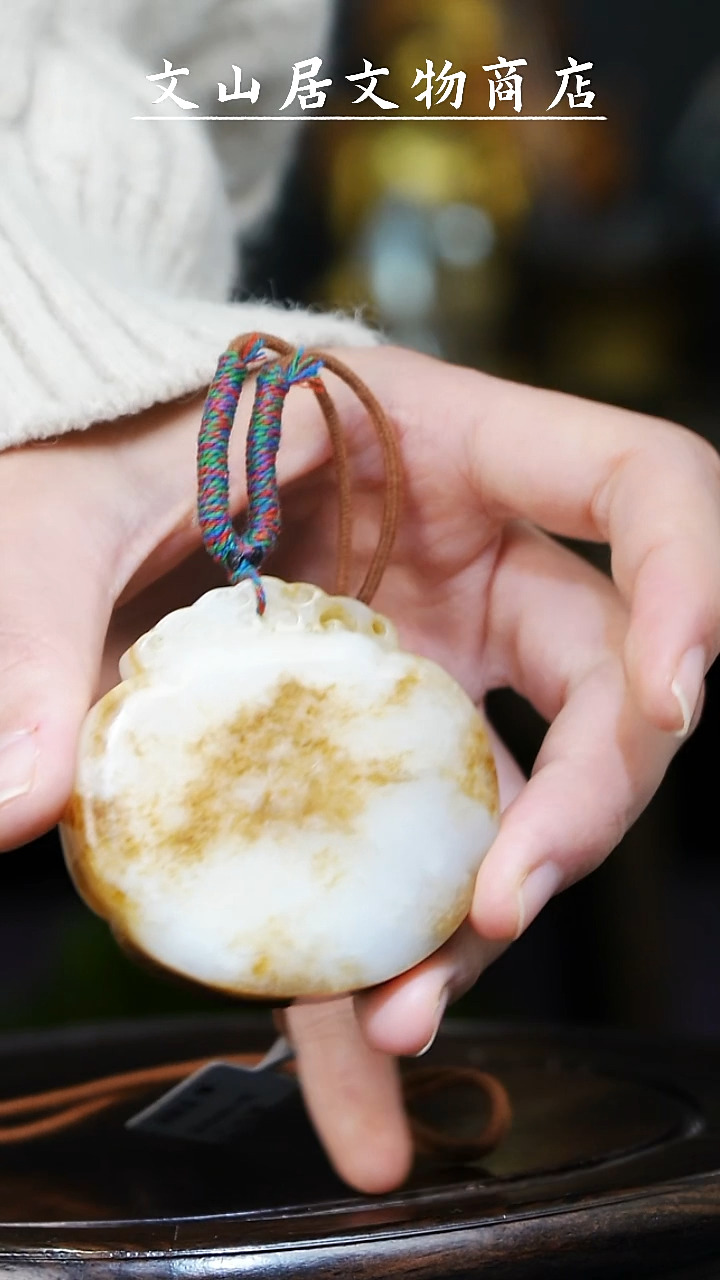 【闪购商品】铜文山居K和田玉手把件