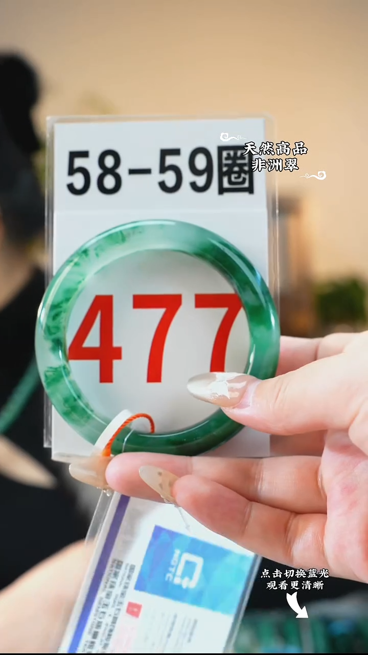 未镶嵌手镯石英质玉（非洲翠）58