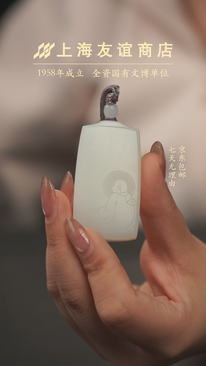 【闪购商品】和田玉吊坠(不含链)未镶嵌XW11795