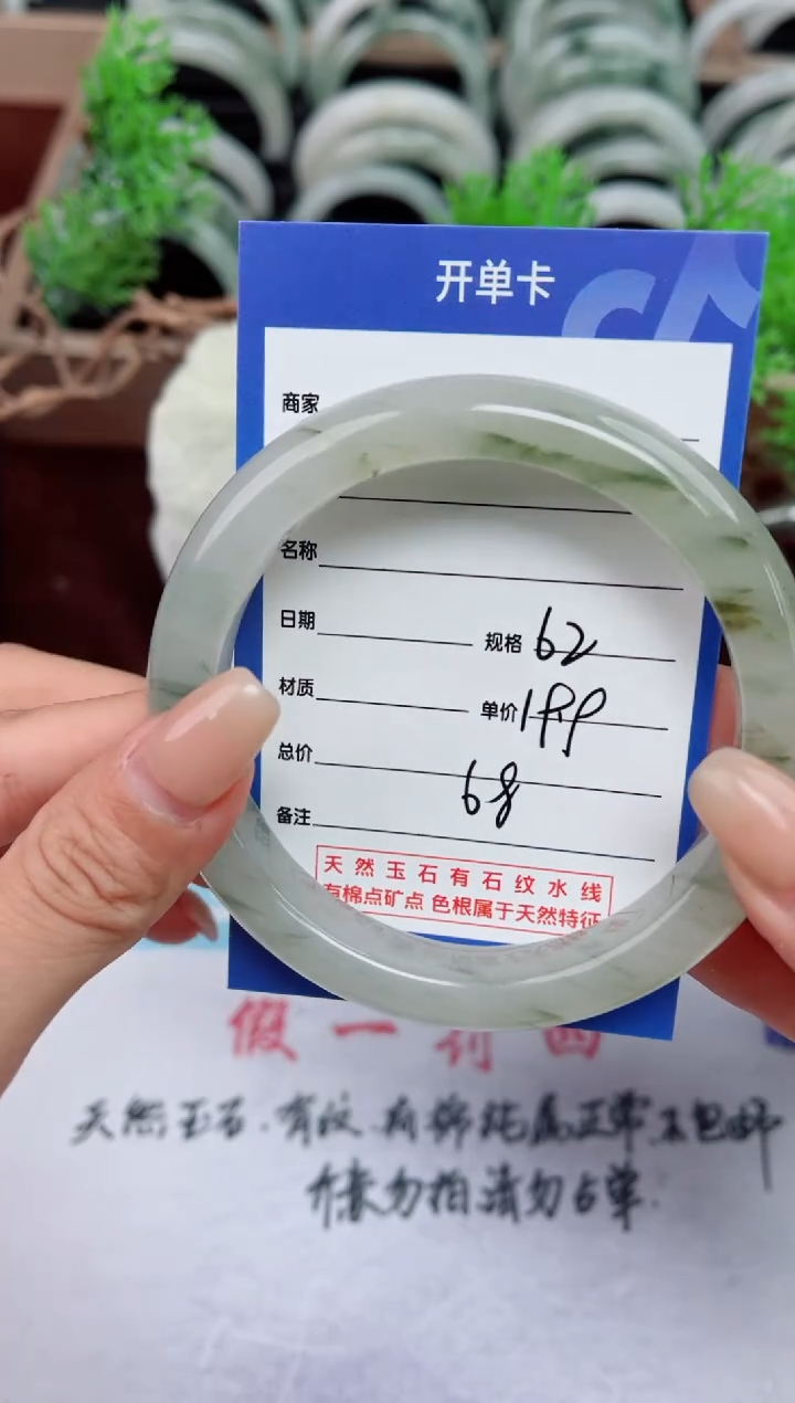 【闪购商品】石英质玉手镯合金68