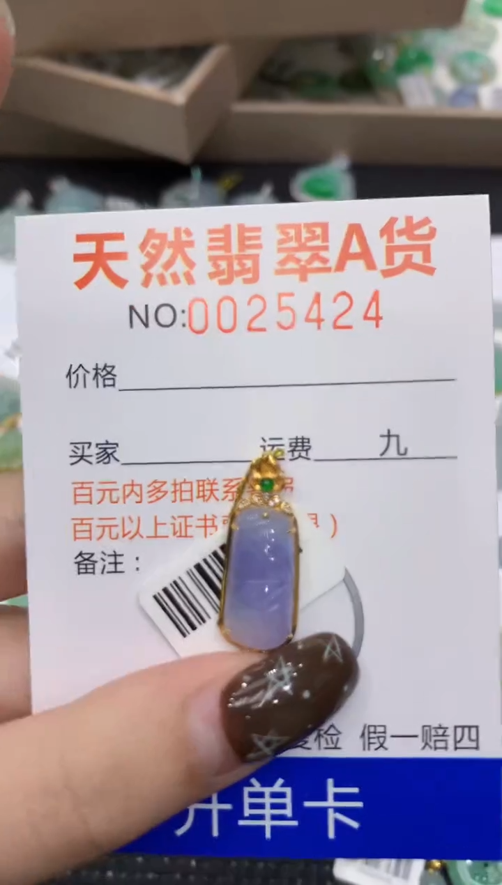 【闪购商品】翡翠颈饰18K金镶嵌1111111111