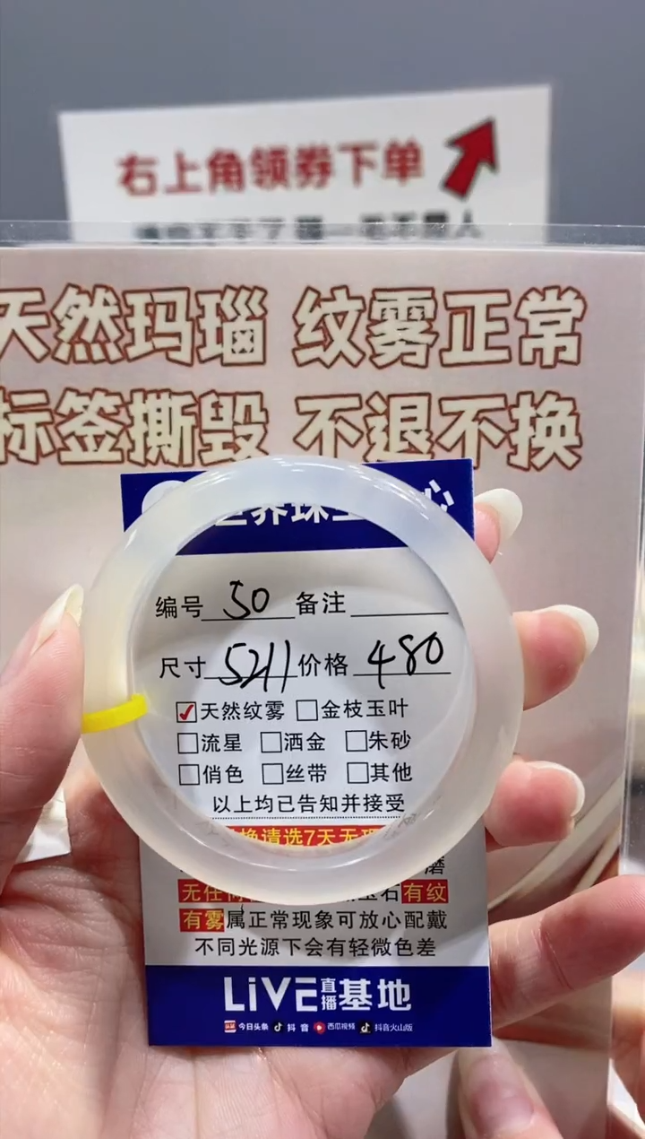 【闪购商品】玛瑙/玉髓手镯未镶嵌50