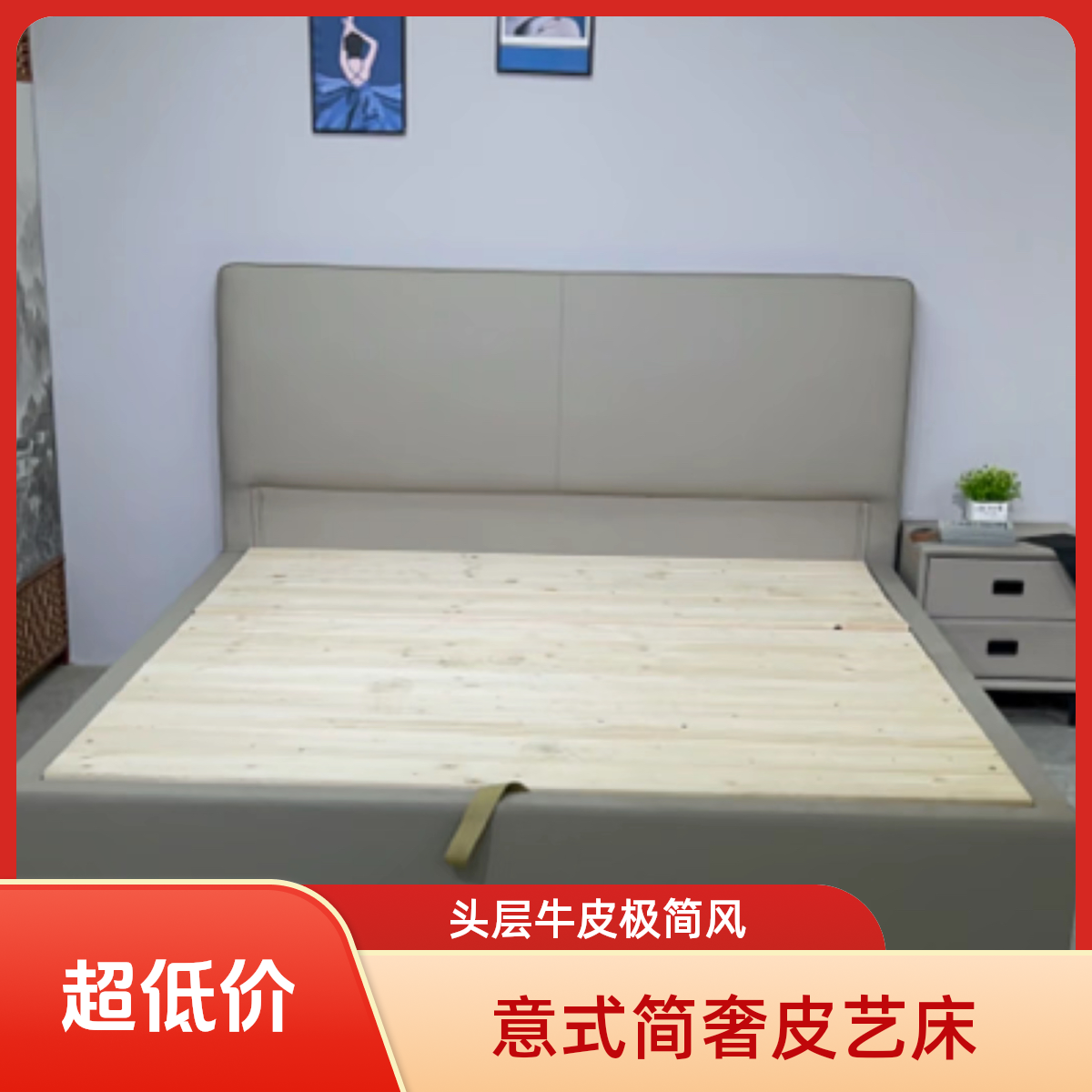 NH08（特价）1.8米1.5米头层牛皮现代主卧双人小户型婚床气压储物床