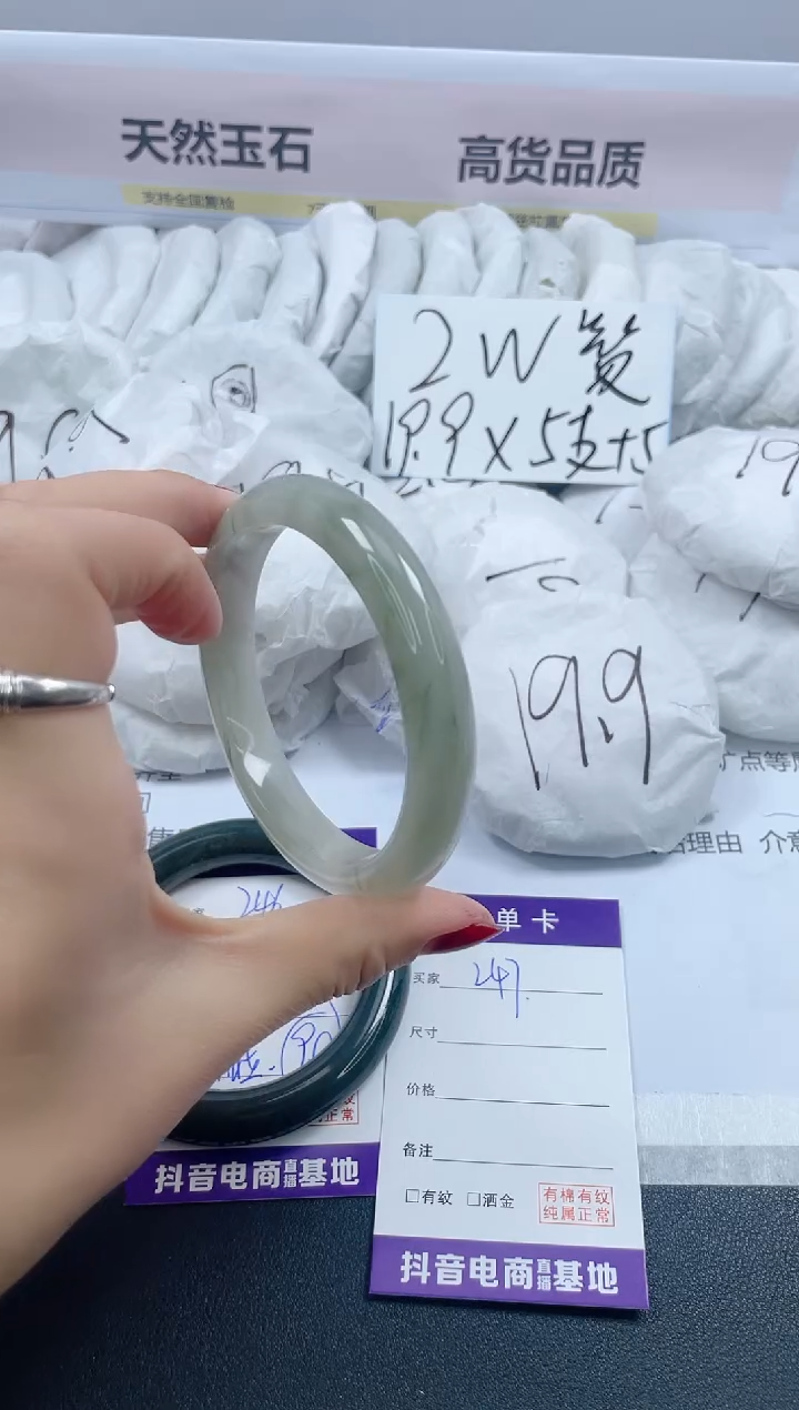 【闪购商品】石英质玉手镯未镶嵌247/62.2