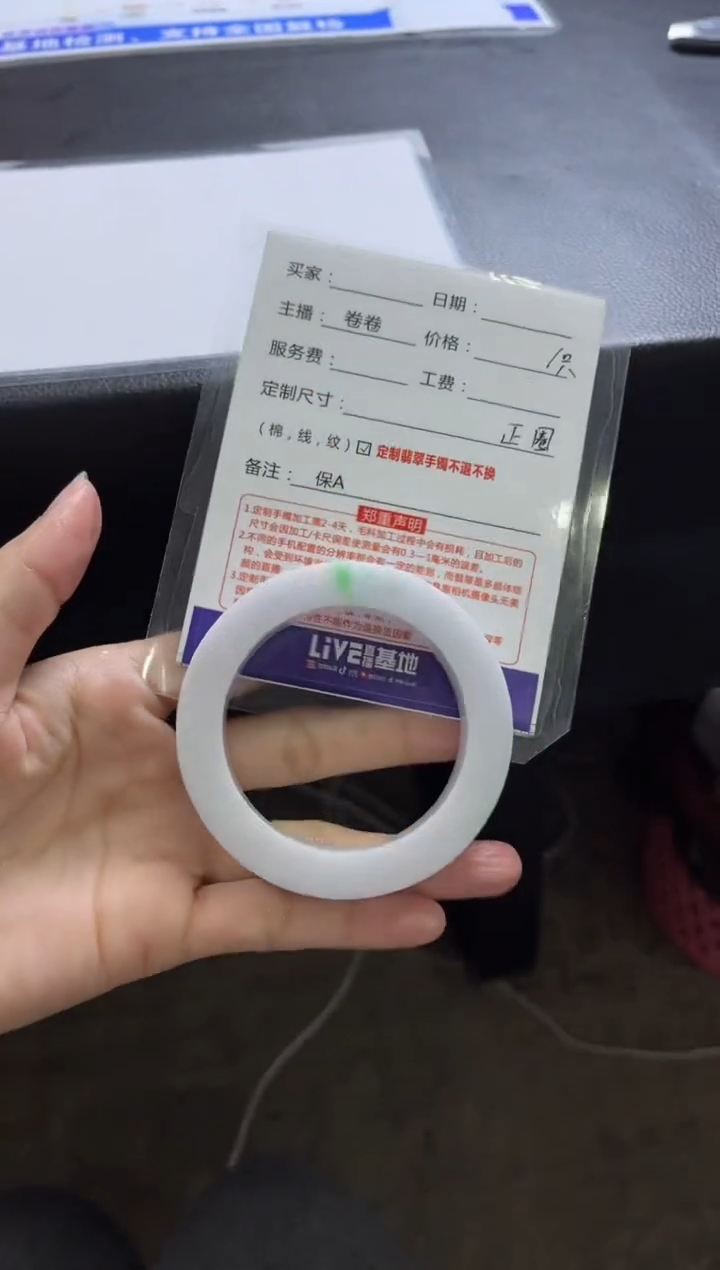【闪购商品】定制翡翠手镯未镶嵌定制手镯不退不换