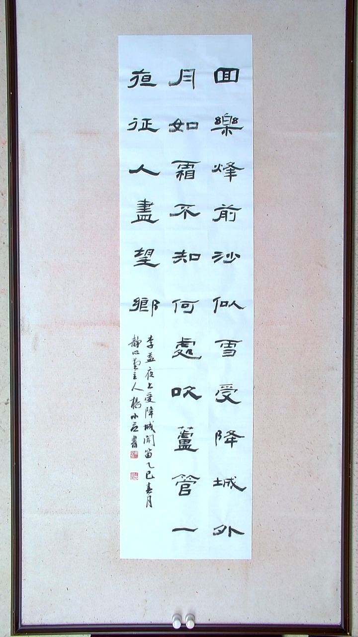 【闪购商品】书法杨小立  河南南阳138*34四平尺