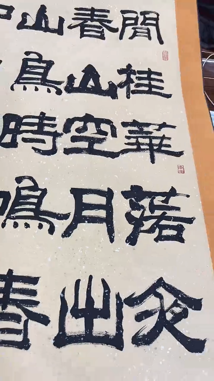 北京惜客精品书画